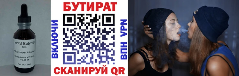 Купить закладки  Люберцы  Бутират жидкий экстази 