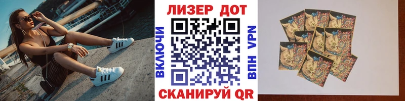 Марки 25I-NBOMe 1,8мг  Купить где  Люберцы 